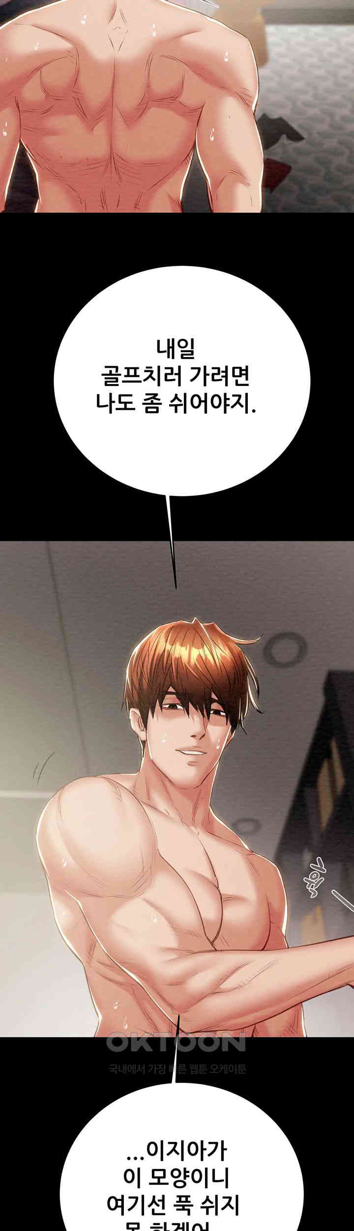 The Man Who Devours Raw Chapter 16 Page 30
