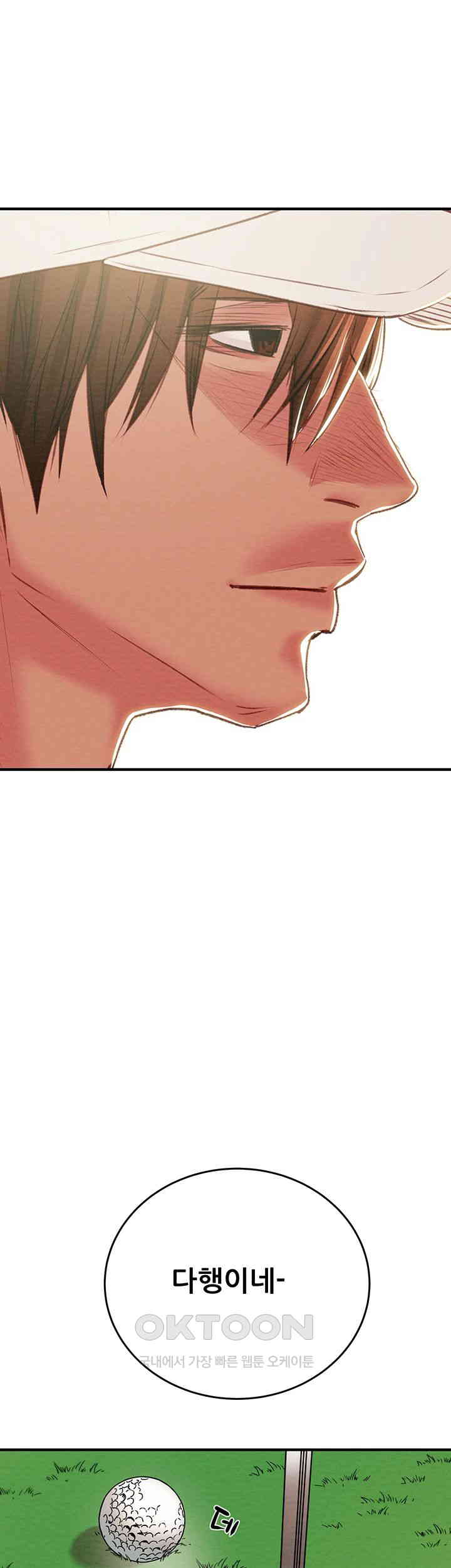 The Man Who Devours Raw Chapter 16 Page 80
