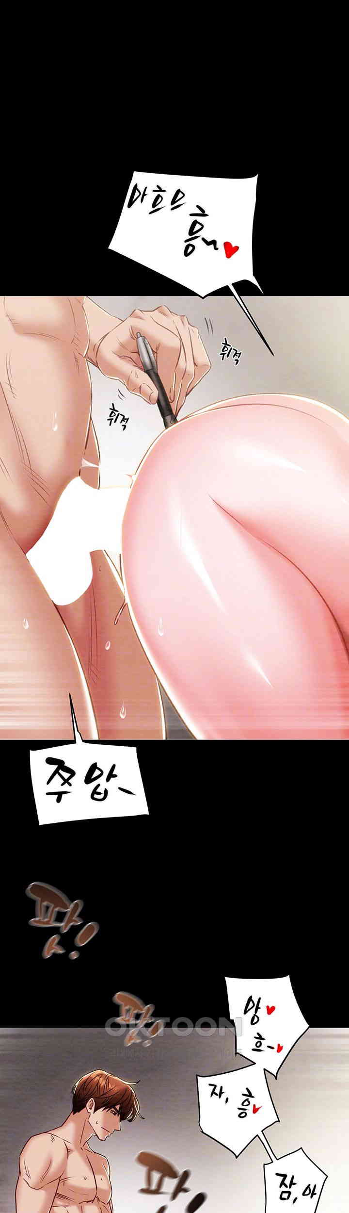 The Man Who Devours Raw Chapter 16 Page 9