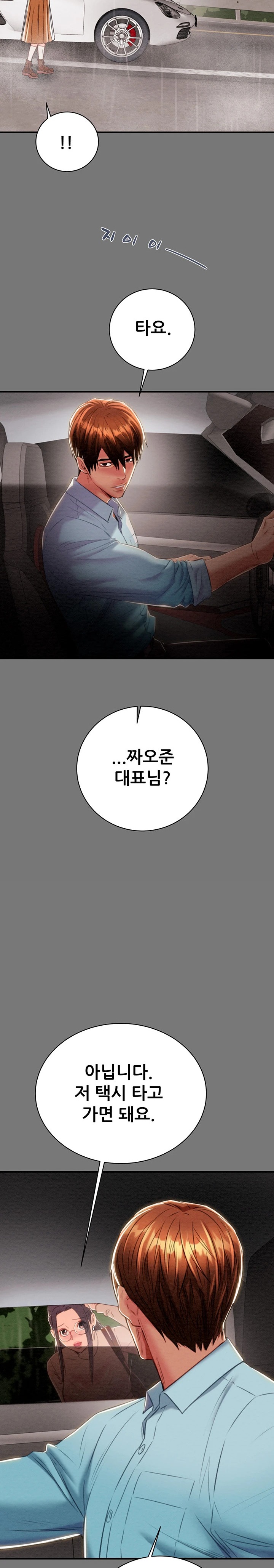 The Man Who Devours Raw Chapter 17 Page 10