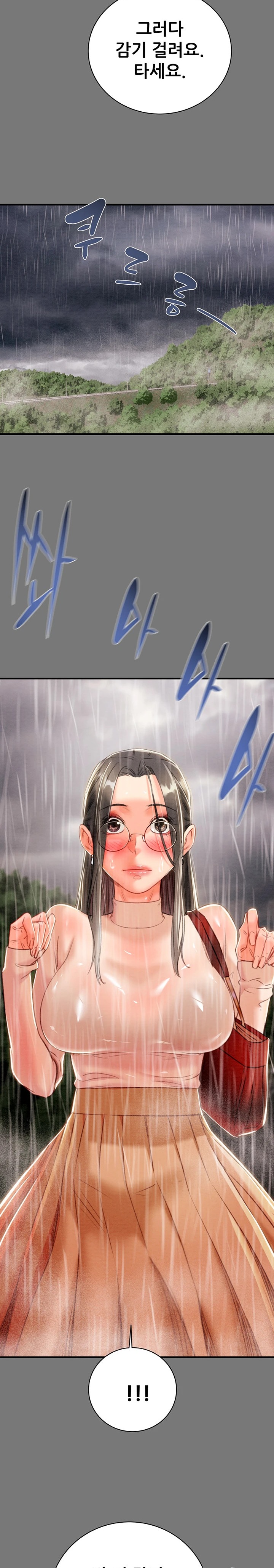 The Man Who Devours Raw Chapter 17 Page 11
