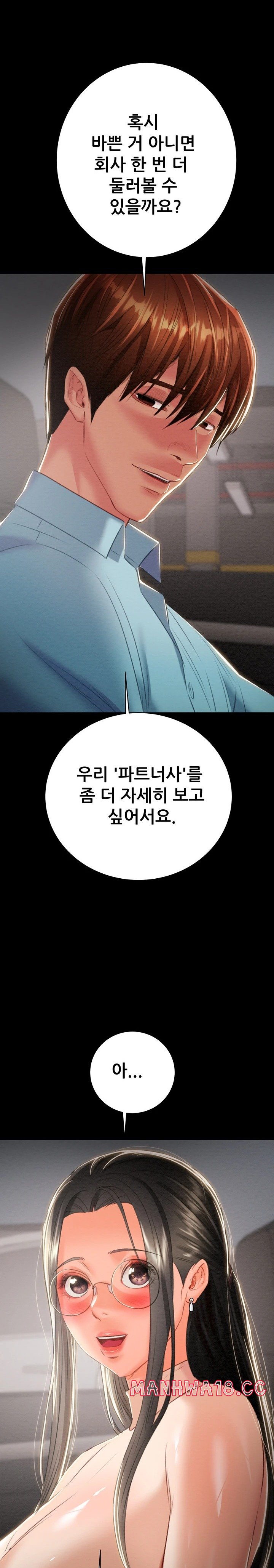 The Man Who Devours Raw Chapter 17 Page 27