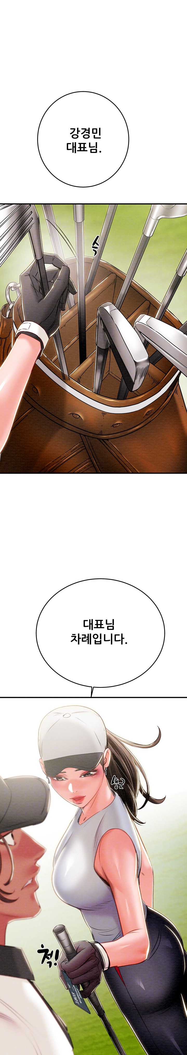 The Man Who Devours Raw Chapter 17 Page 3