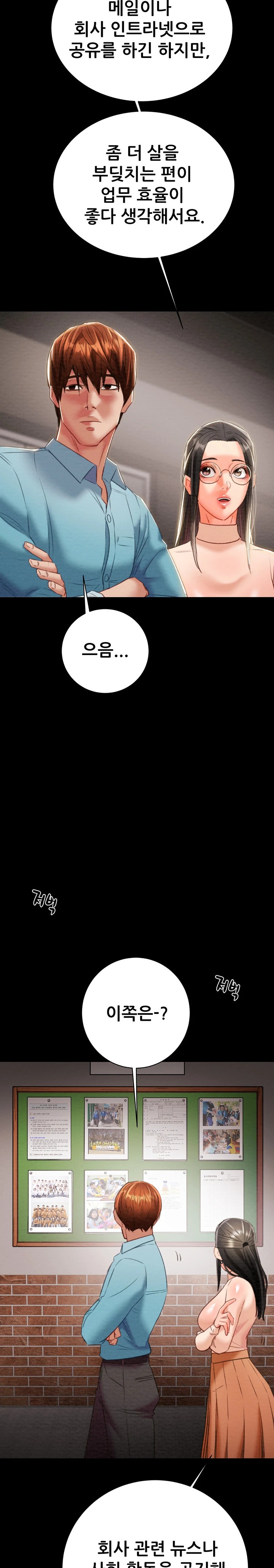 The Man Who Devours Raw Chapter 17 Page 30