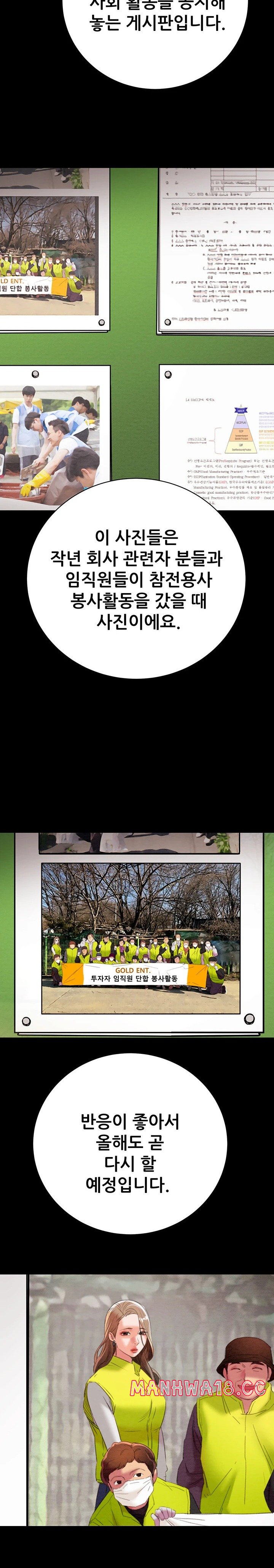 The Man Who Devours Raw Chapter 17 Page 31