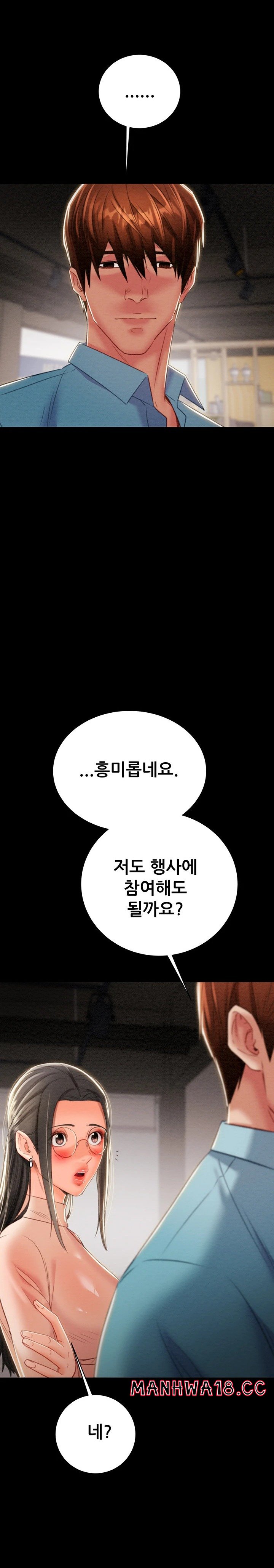 The Man Who Devours Raw Chapter 17 Page 32