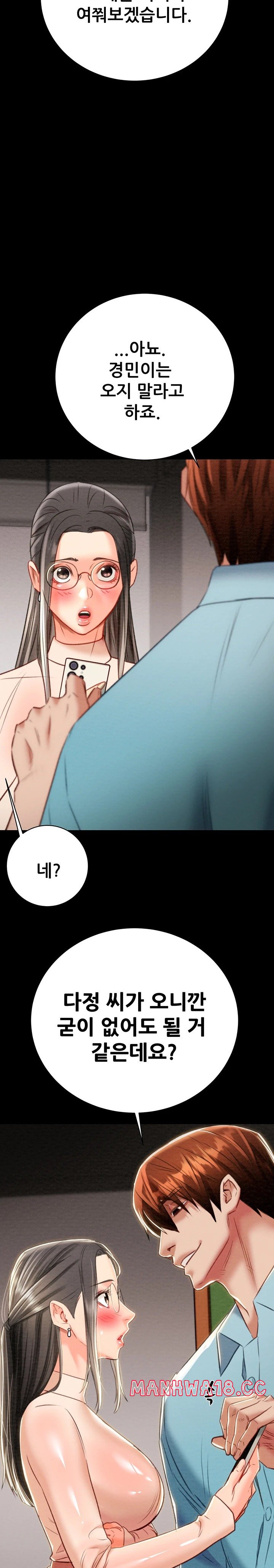 The Man Who Devours Raw Chapter 17 Page 34