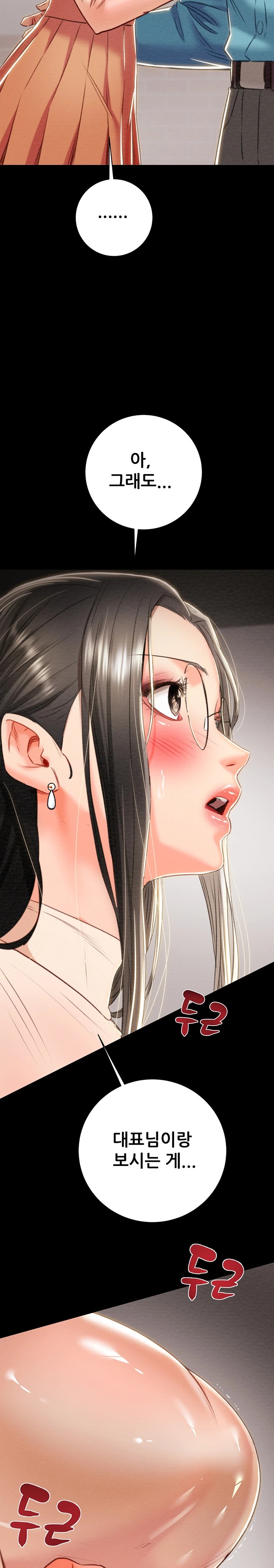 The Man Who Devours Raw Chapter 17 Page 35