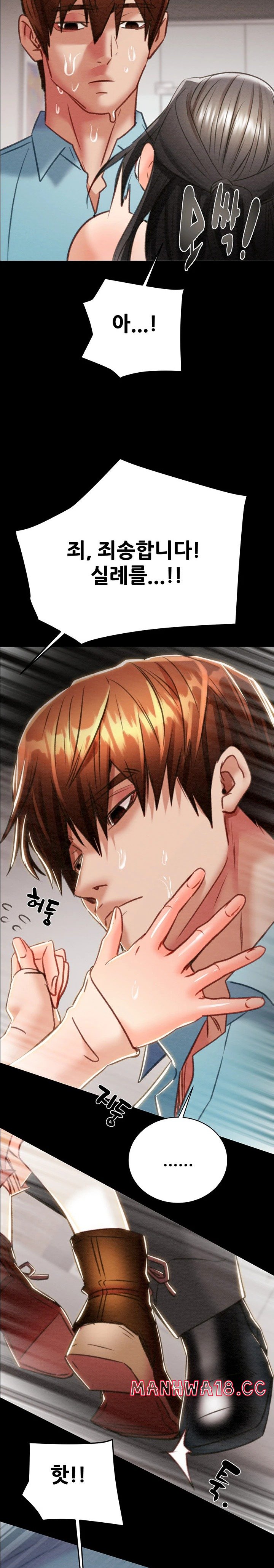 The Man Who Devours Raw Chapter 17 Page 37