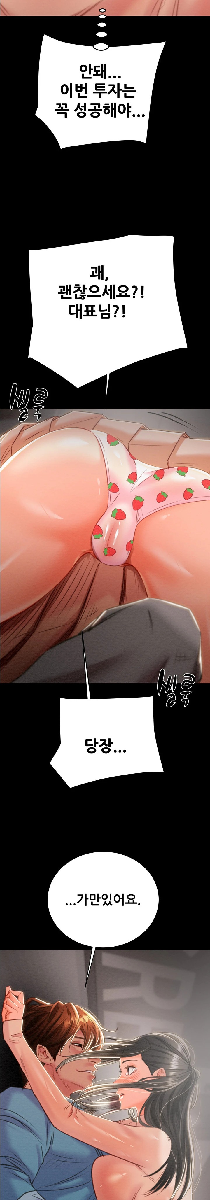 The Man Who Devours Raw Chapter 17 Page 41