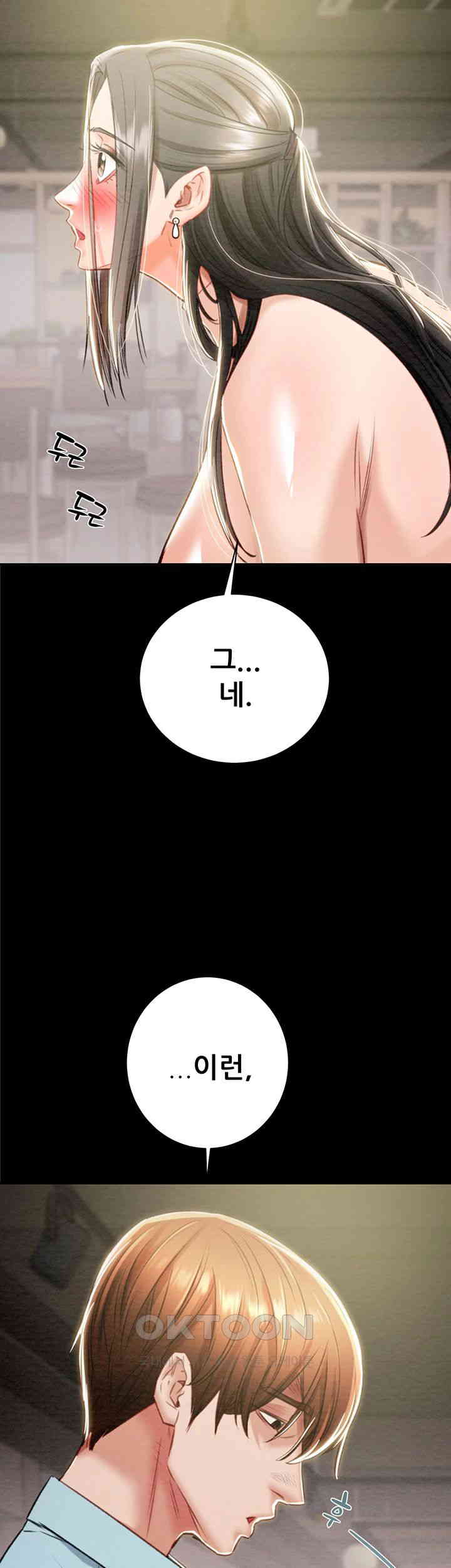 The Man Who Devours Raw Chapter 18 Page 19
