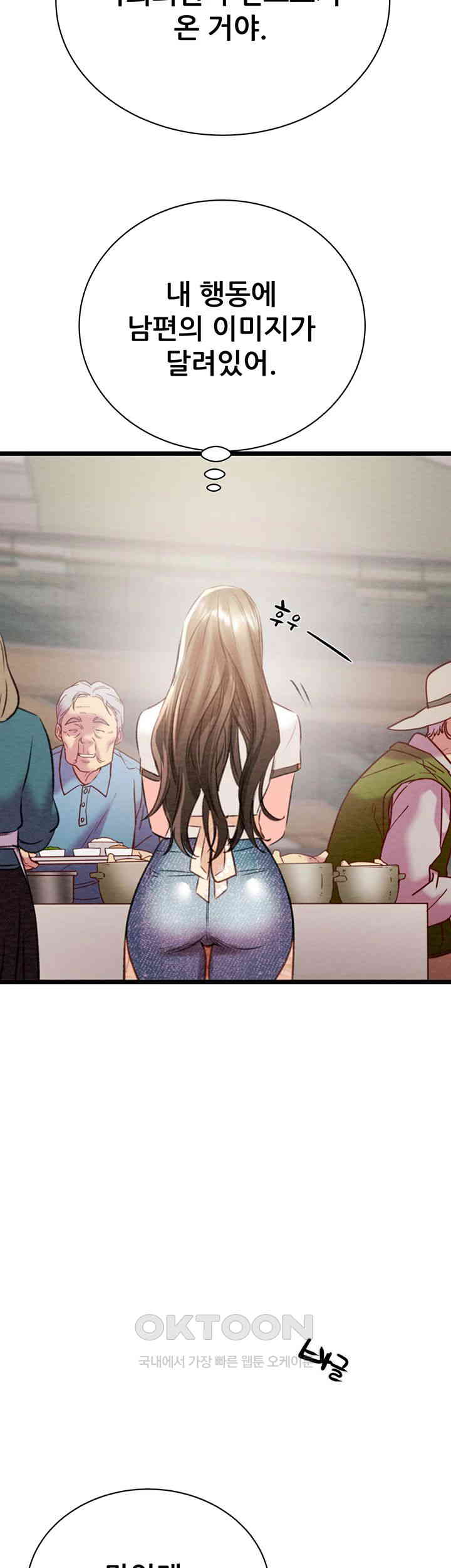 The Man Who Devours Raw Chapter 18 Page 50