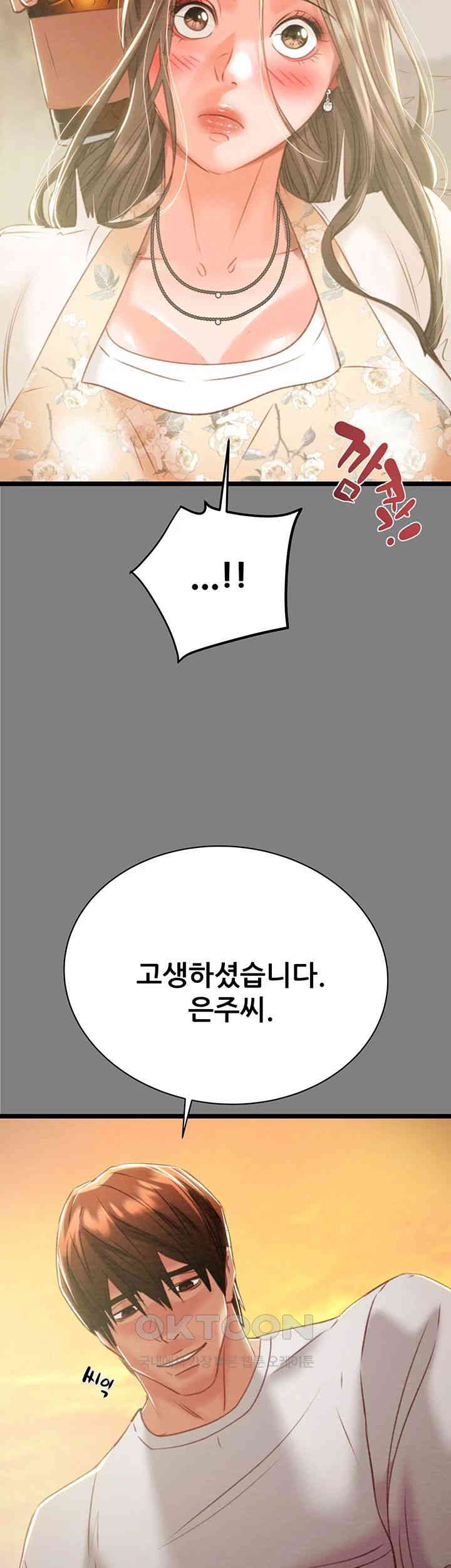 The Man Who Devours Raw Chapter 18 Page 60