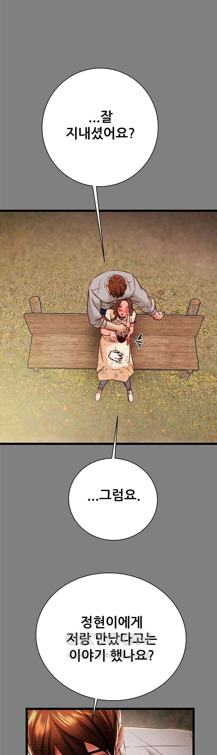 The Man Who Devours Raw Chapter 18 Page 62
