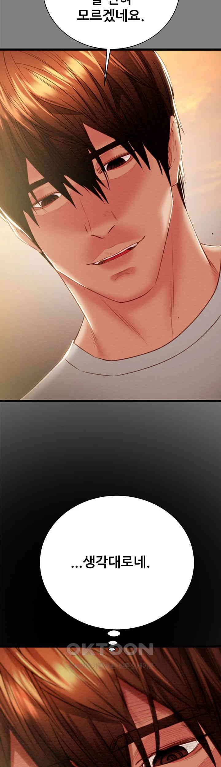 The Man Who Devours Raw Chapter 18 Page 65