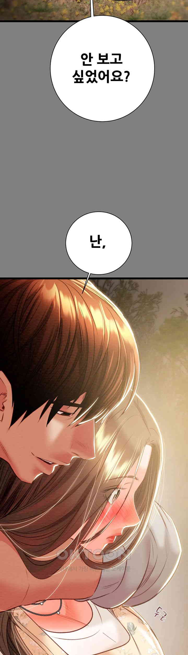 The Man Who Devours Raw Chapter 18 Page 72