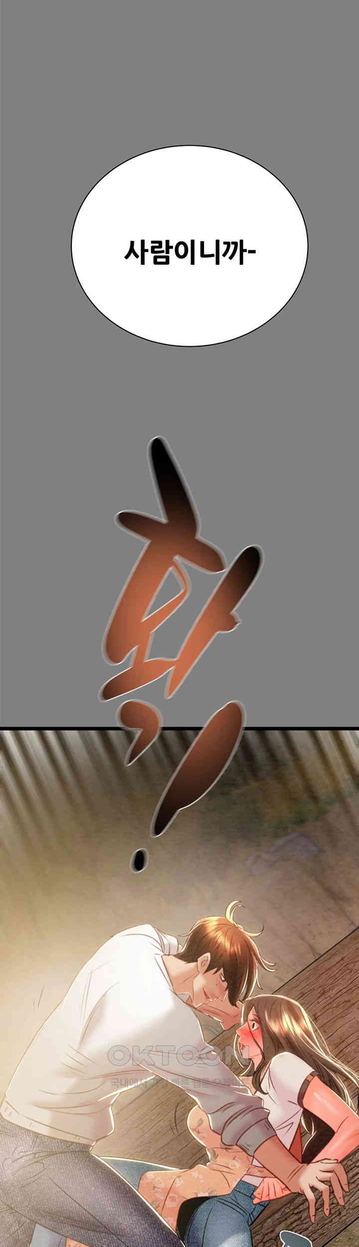 The Man Who Devours Raw Chapter 18 Page 77