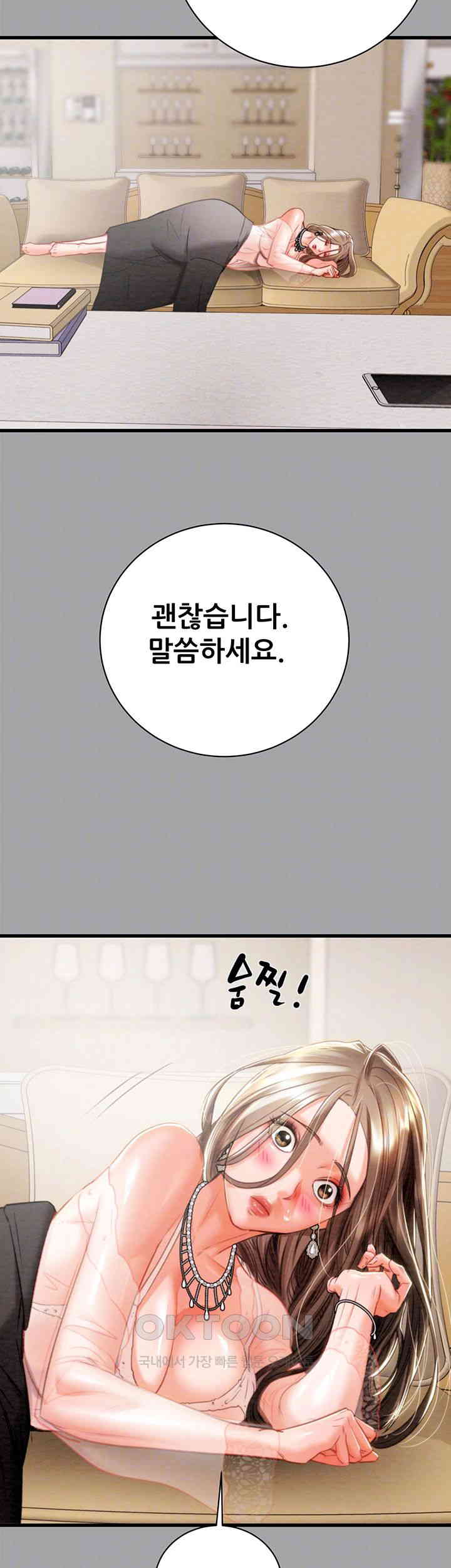 The Man Who Devours Raw Chapter 19 Page 14