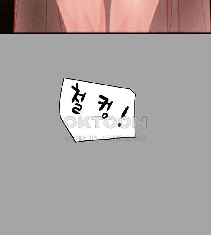 The Man Who Devours Raw Chapter 19 Page 20