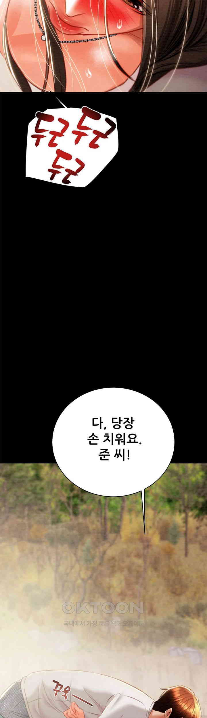 The Man Who Devours Raw Chapter 19 Page 27