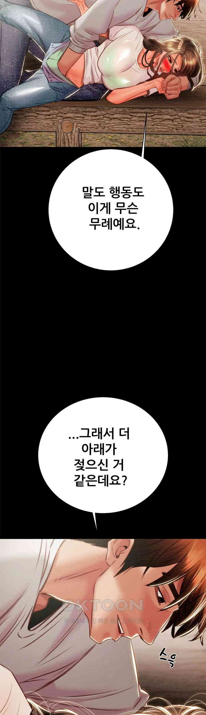 The Man Who Devours Raw Chapter 19 Page 28