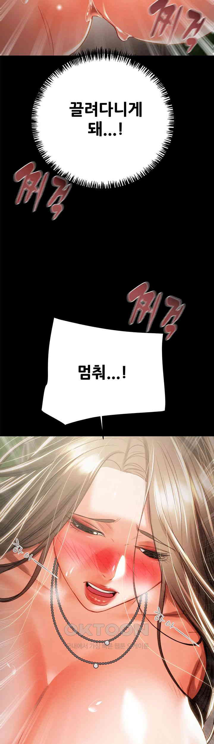 The Man Who Devours Raw Chapter 19 Page 49