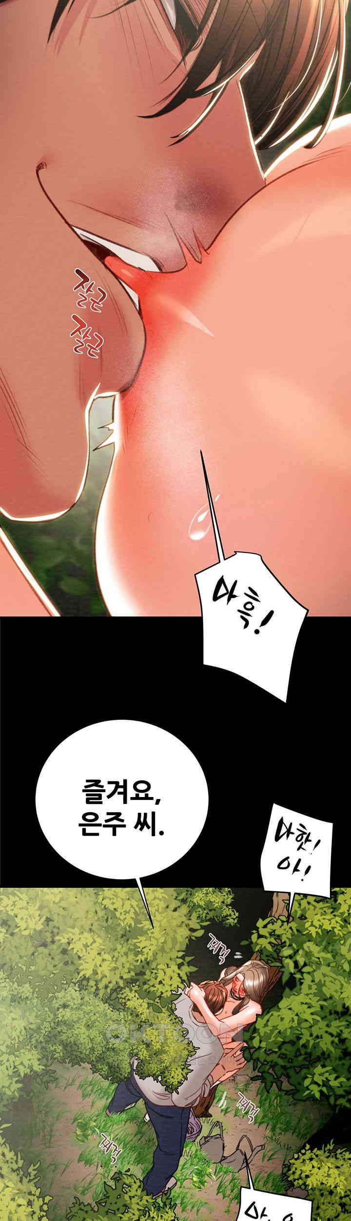 The Man Who Devours Raw Chapter 19 Page 54