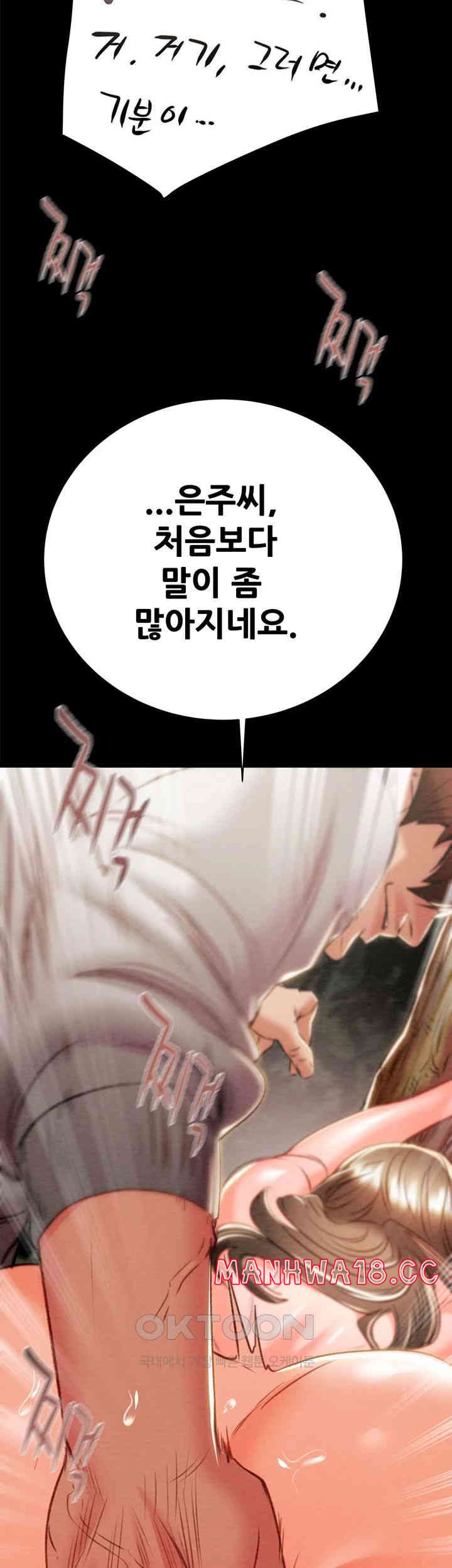 The Man Who Devours Raw Chapter 19 Page 58
