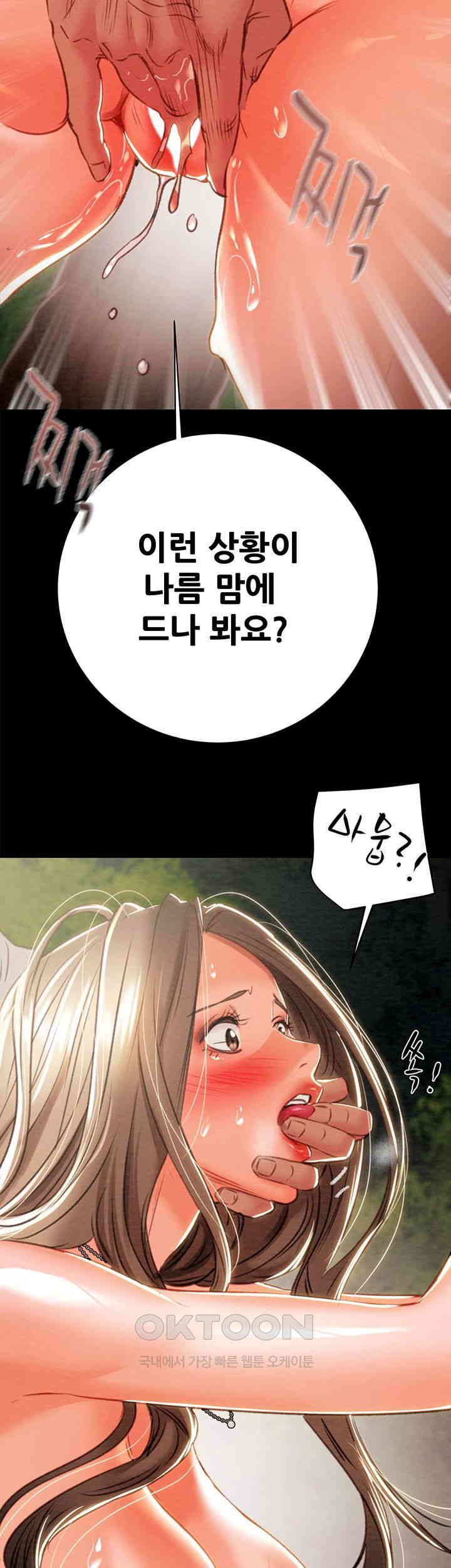 The Man Who Devours Raw Chapter 19 Page 59