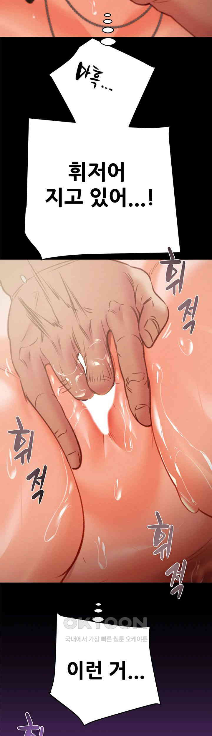 The Man Who Devours Raw Chapter 19 Page 63