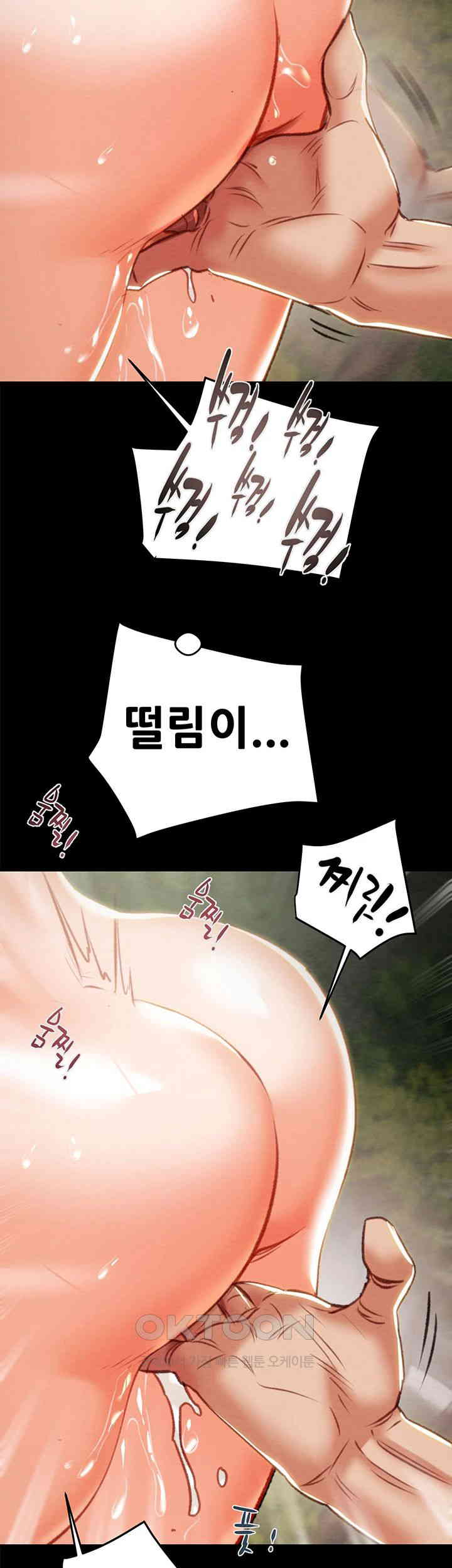 The Man Who Devours Raw Chapter 19 Page 69