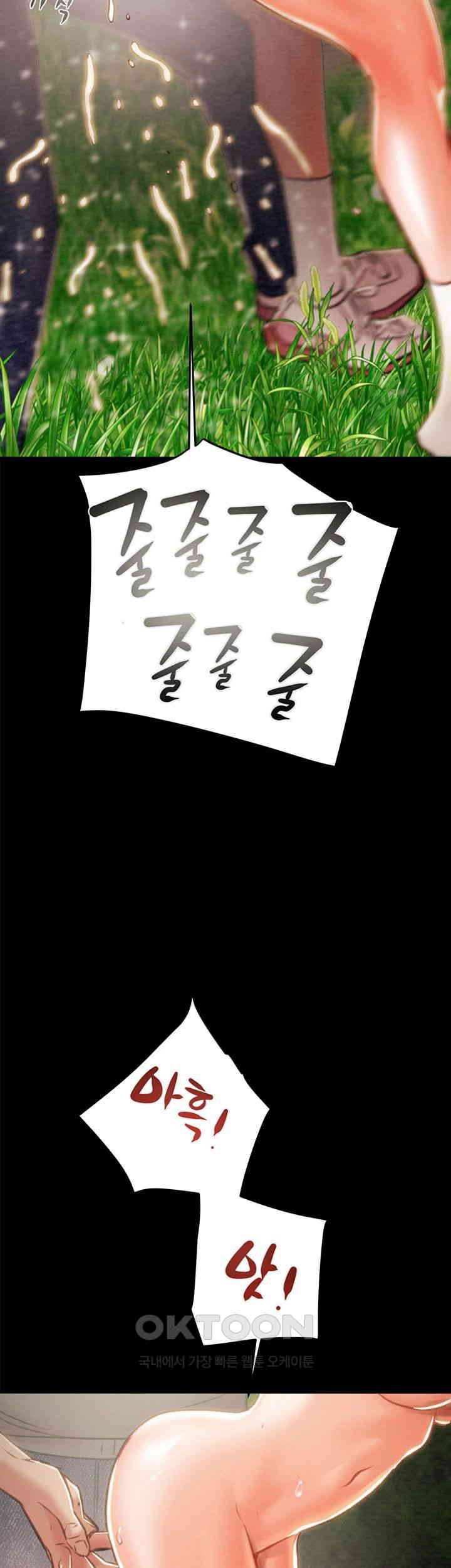 The Man Who Devours Raw Chapter 19 Page 78