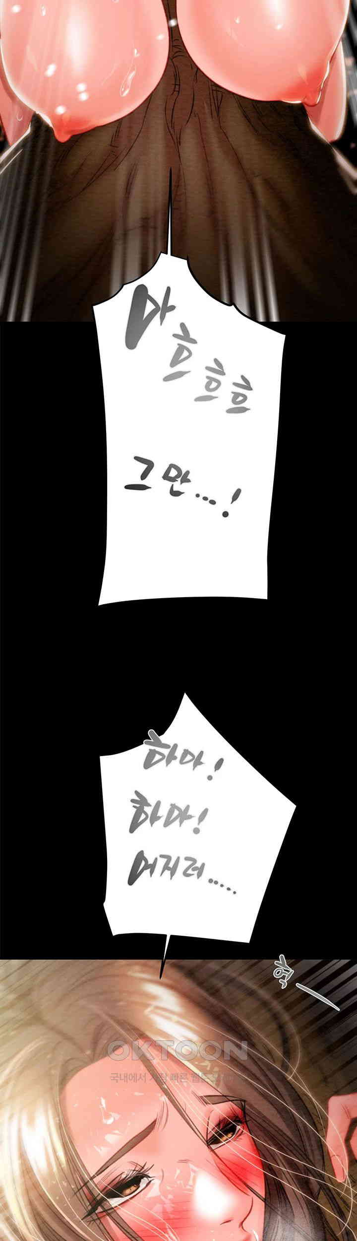 The Man Who Devours Raw Chapter 20 Page 22