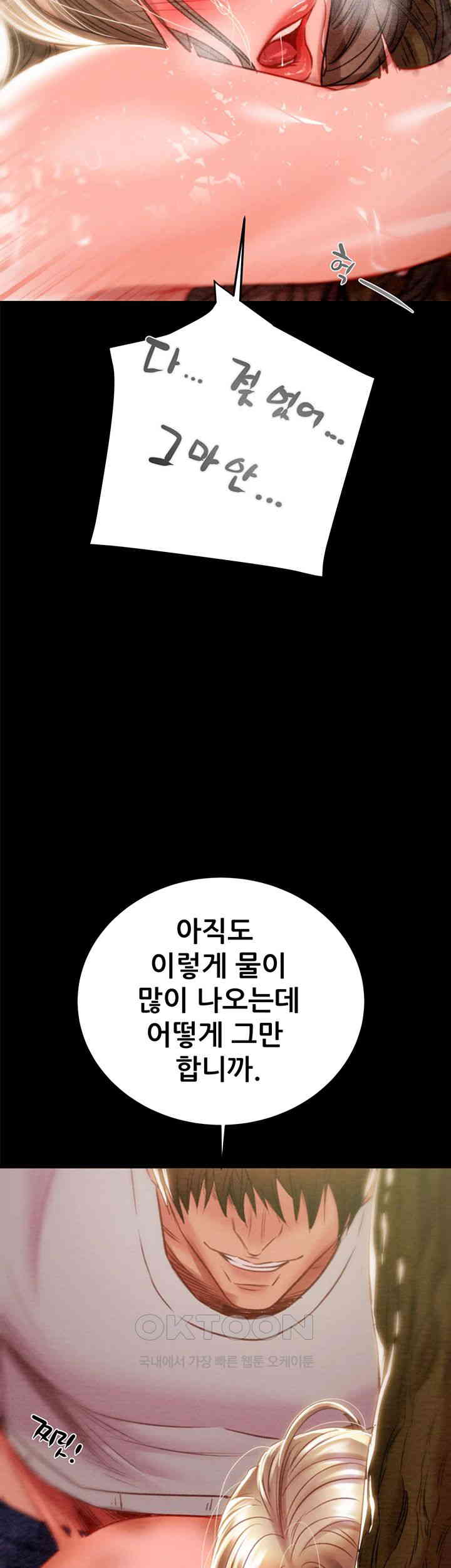 The Man Who Devours Raw Chapter 20 Page 23