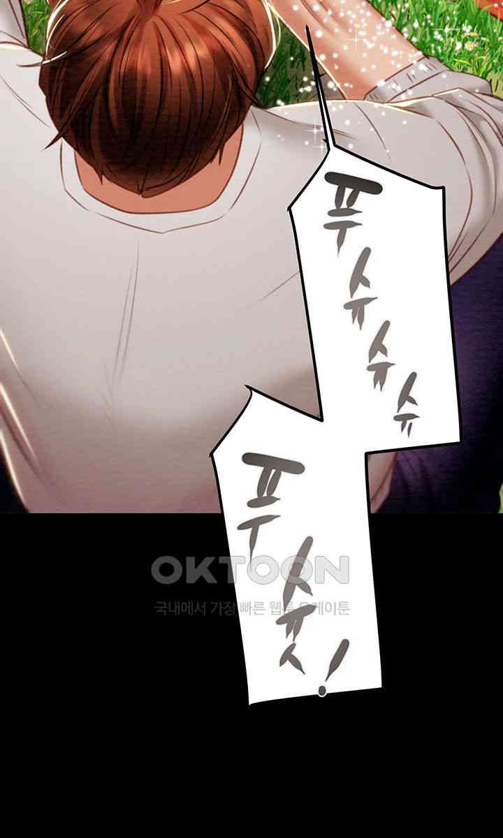 The Man Who Devours Raw Chapter 20 Page 5