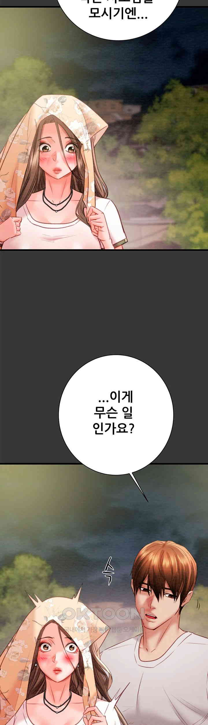 The Man Who Devours Raw Chapter 20 Page 60