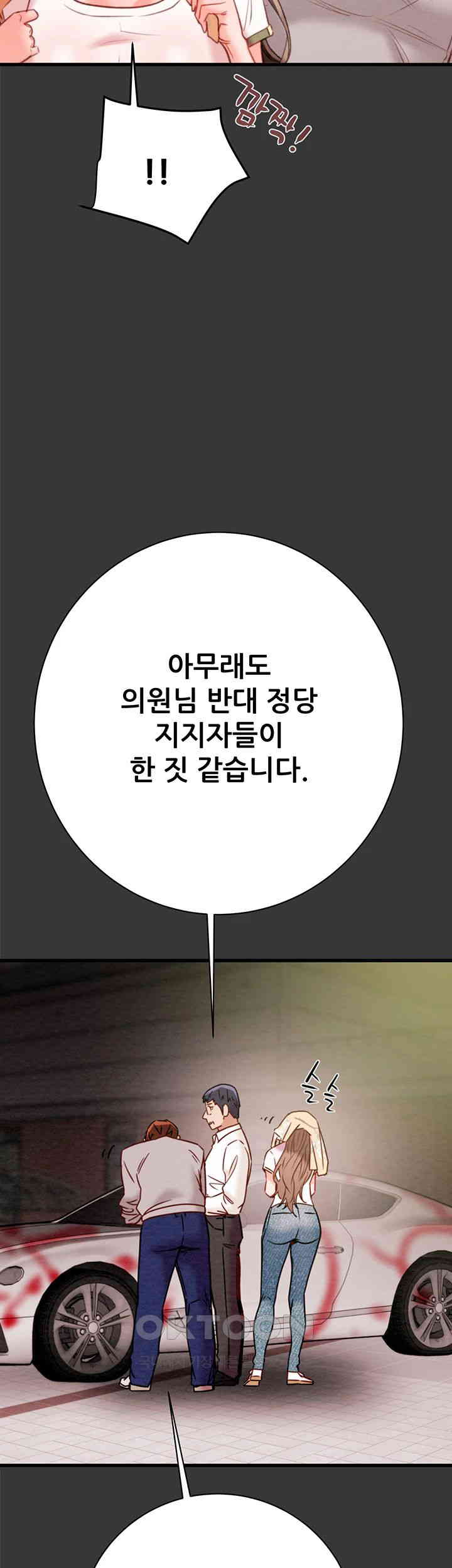 The Man Who Devours Raw Chapter 20 Page 61