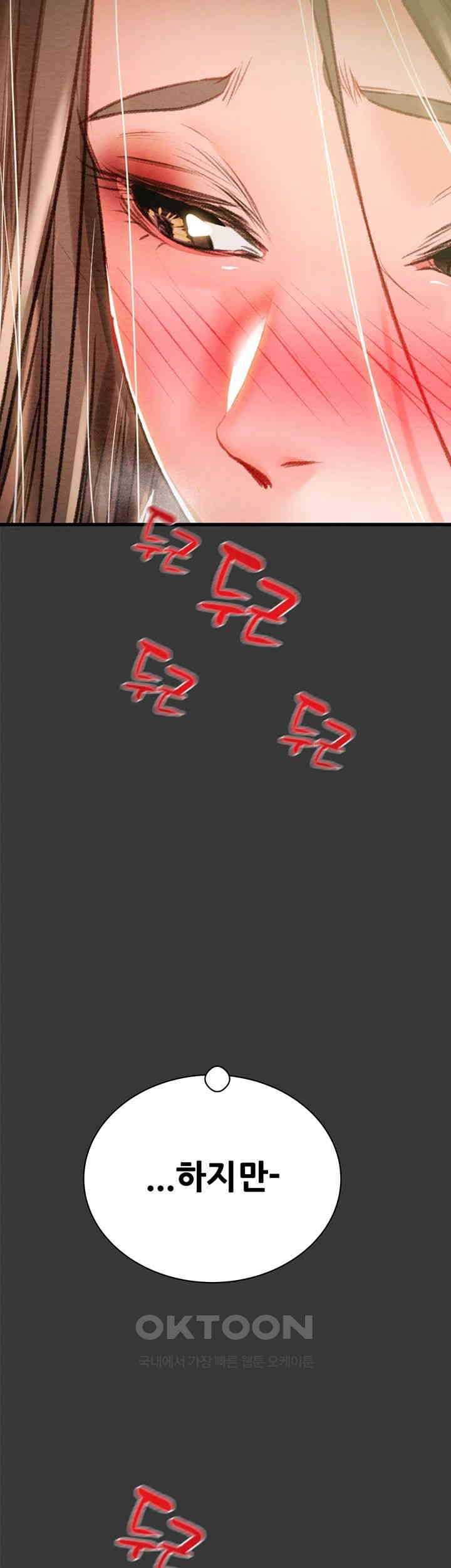 The Man Who Devours Raw Chapter 20 Page 68