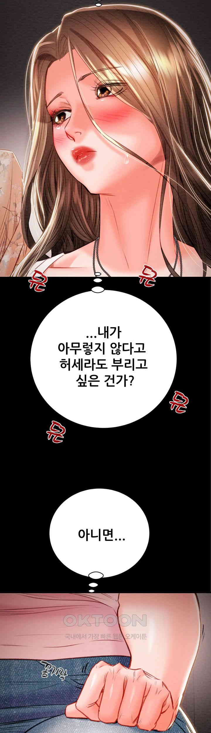 The Man Who Devours Raw Chapter 20 Page 79