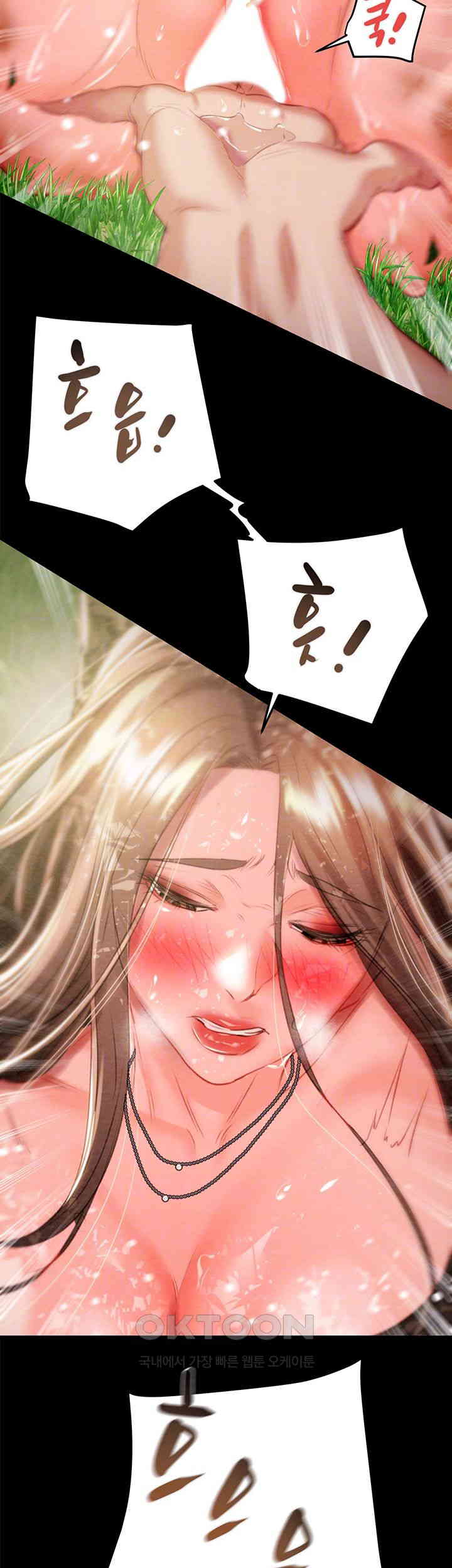 The Man Who Devours Raw Chapter 20 Page 8