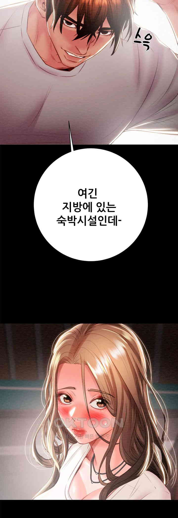 The Man Who Devours Raw Chapter 20 Page 88