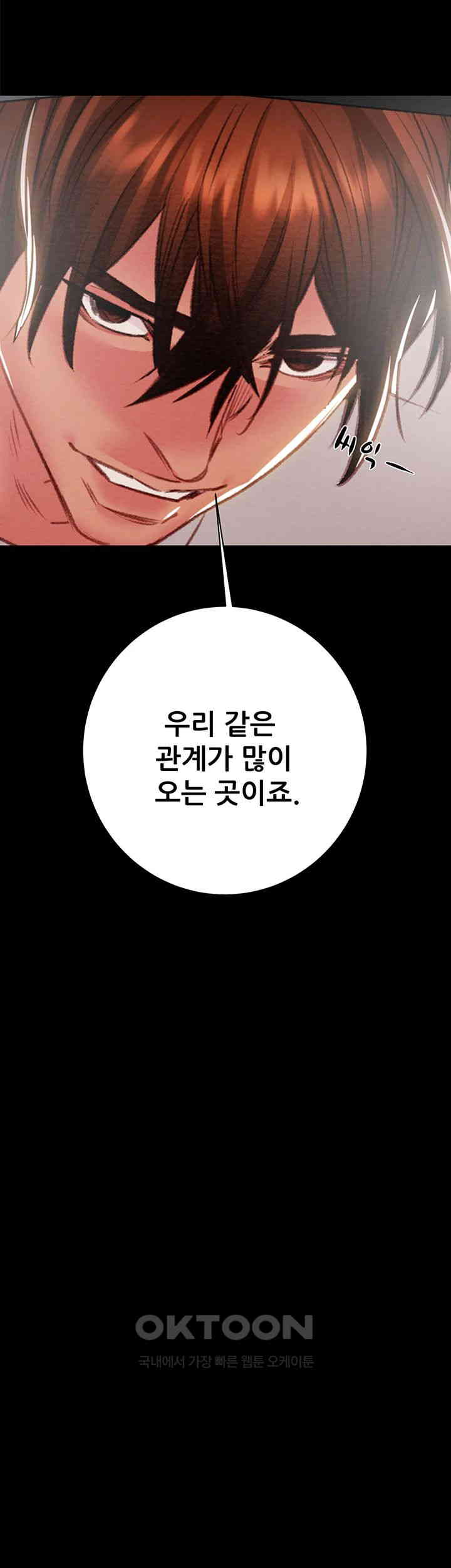 The Man Who Devours Raw Chapter 20 Page 89