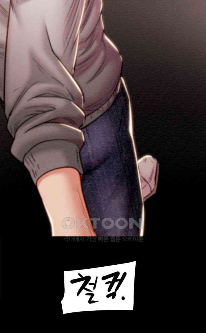 The Man Who Devours Raw Chapter 20 Page 91