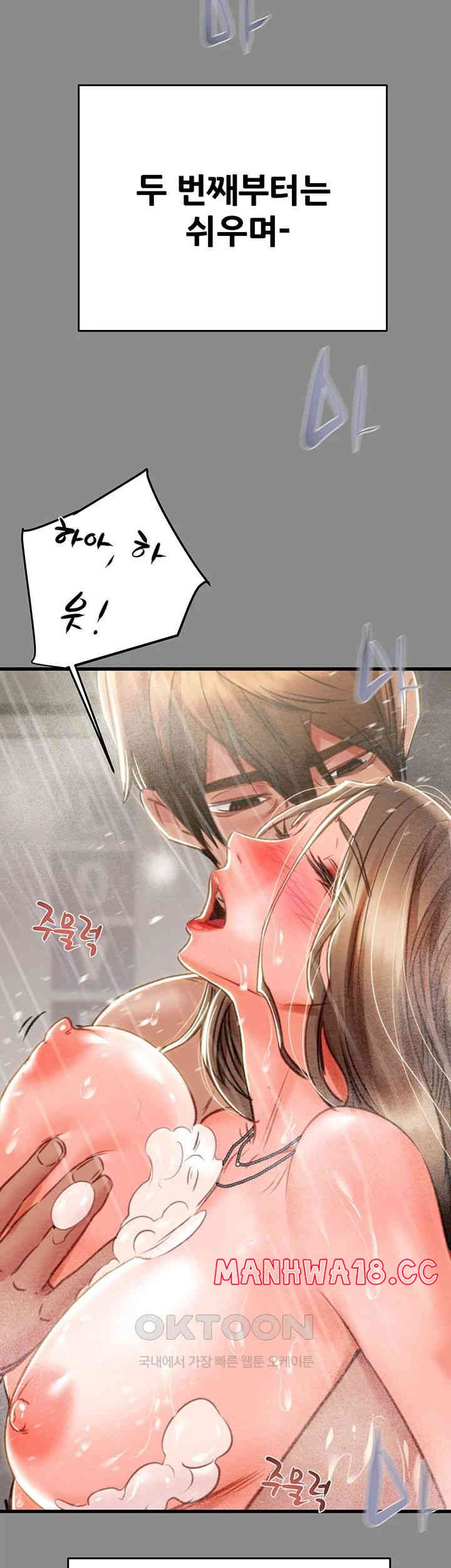 The Man Who Devours Raw Chapter 21 Page 45