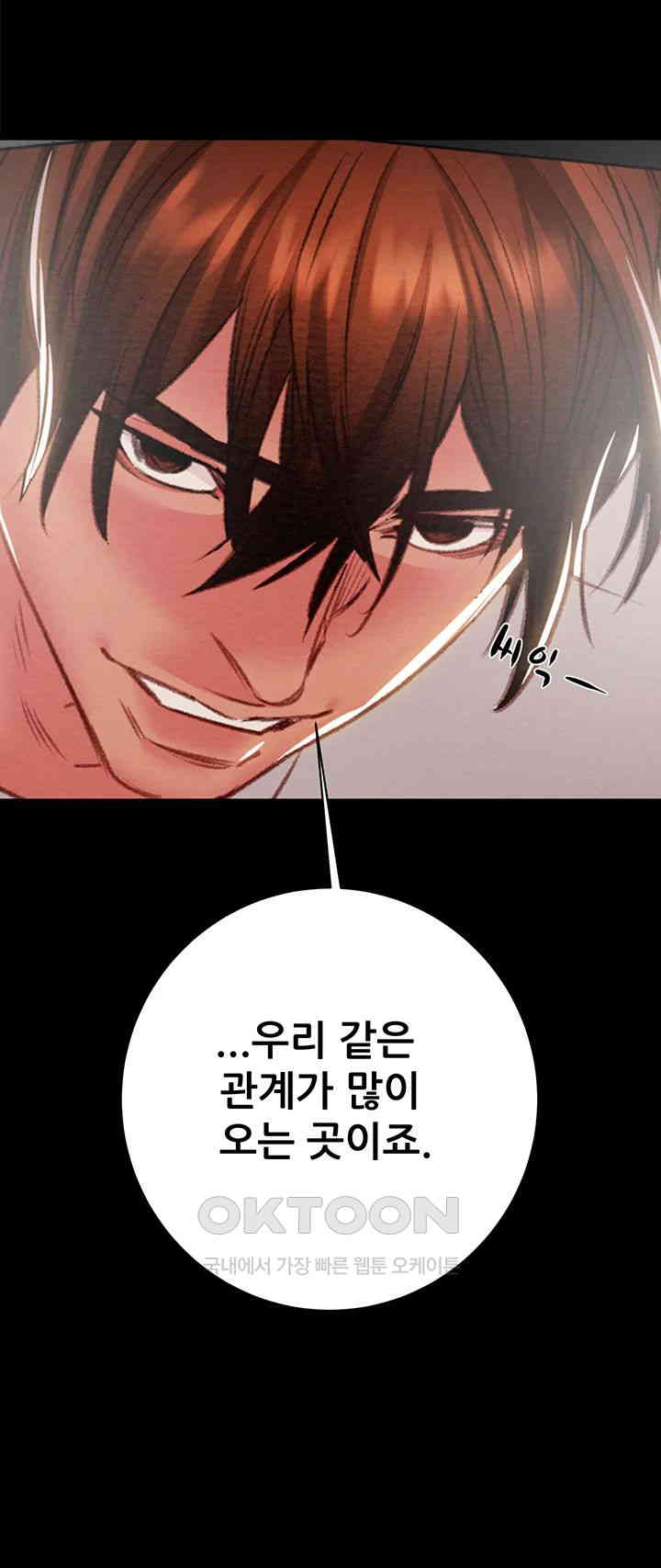 The Man Who Devours Raw Chapter 21 Page 5
