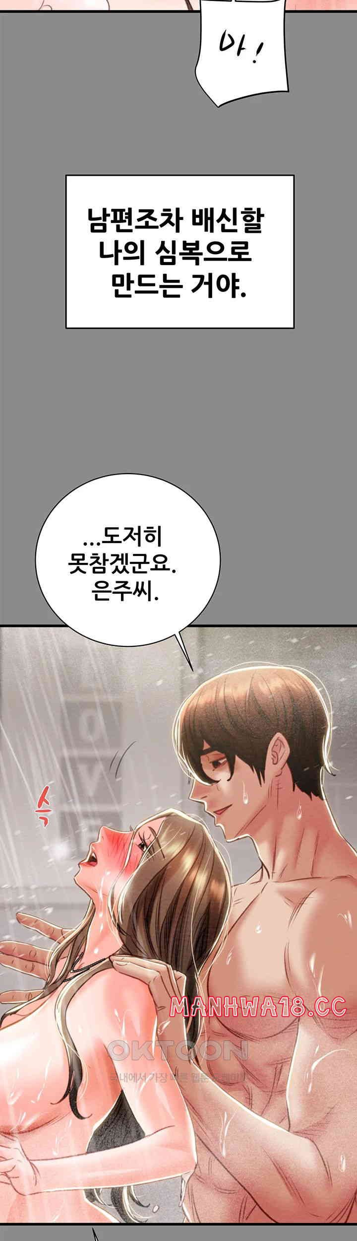 The Man Who Devours Raw Chapter 21 Page 52