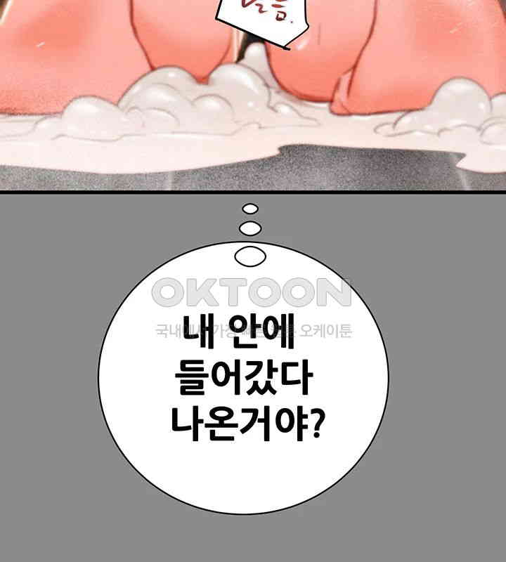 The Man Who Devours Raw Chapter 21 Page 60