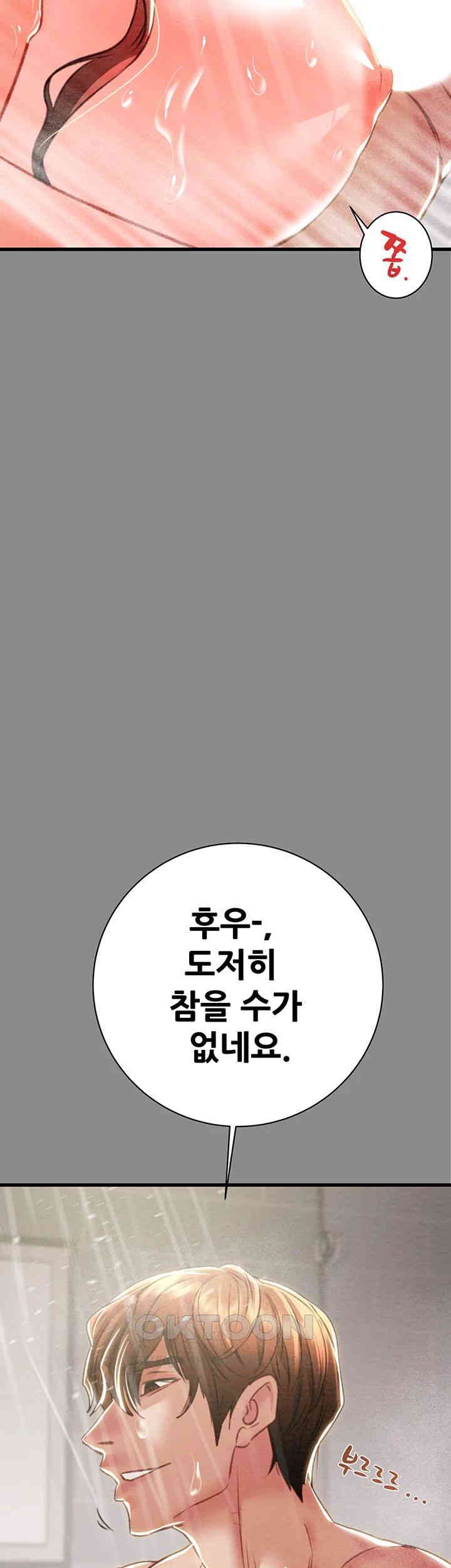 The Man Who Devours Raw Chapter 21 Page 81