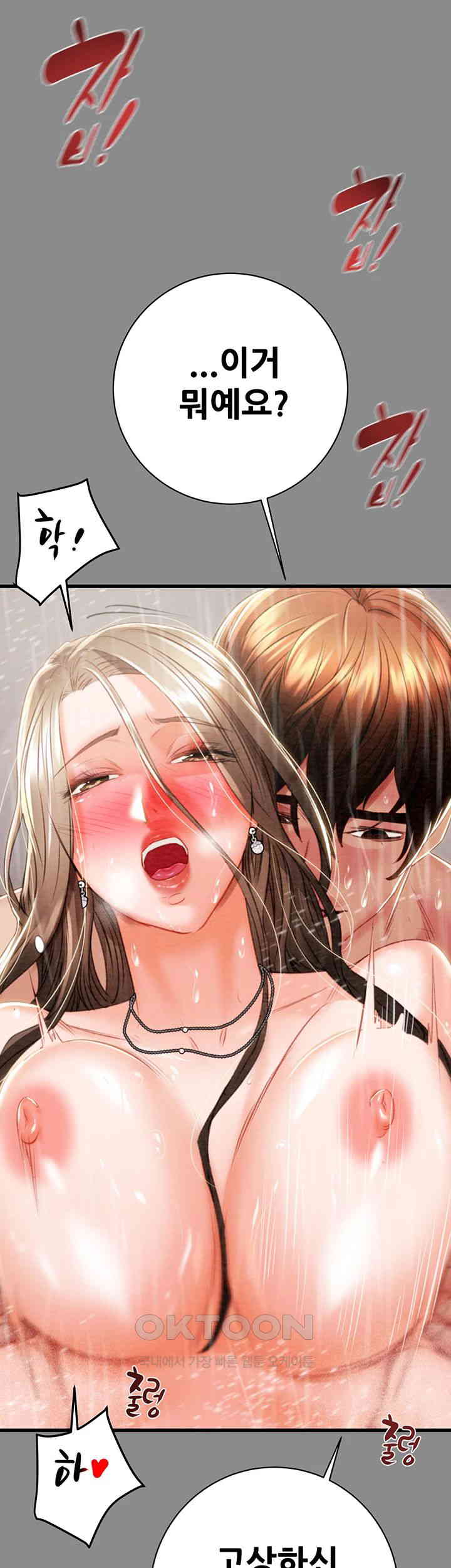 The Man Who Devours Raw Chapter 22 Page 13