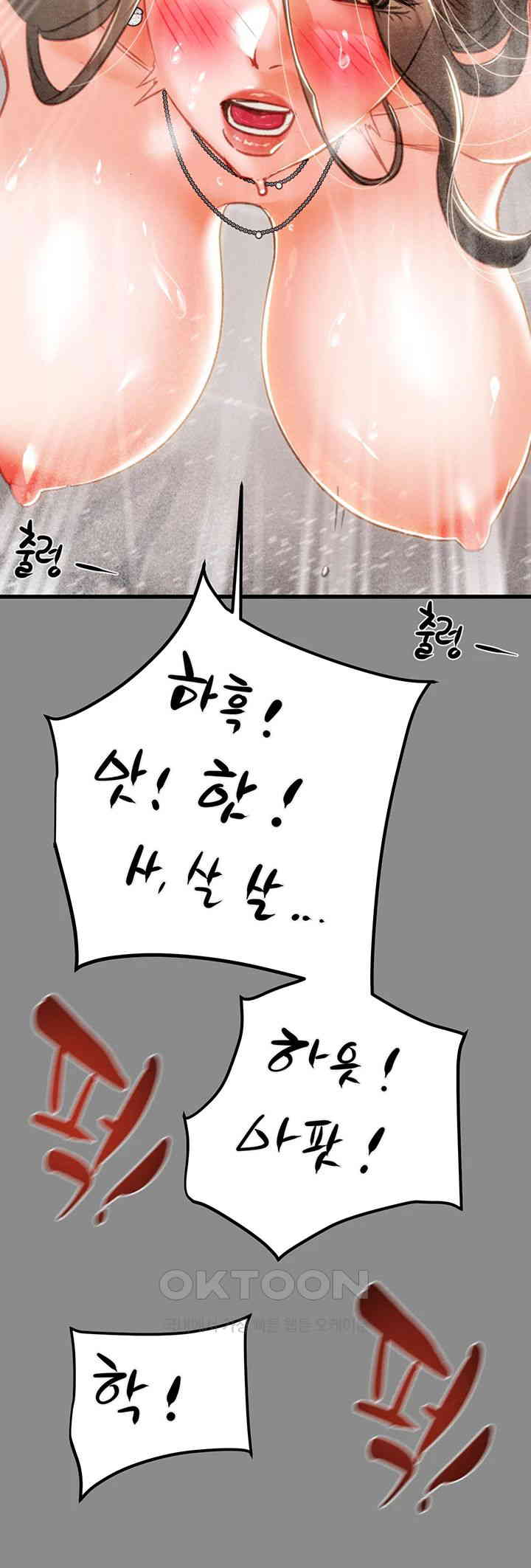The Man Who Devours Raw Chapter 22 Page 18